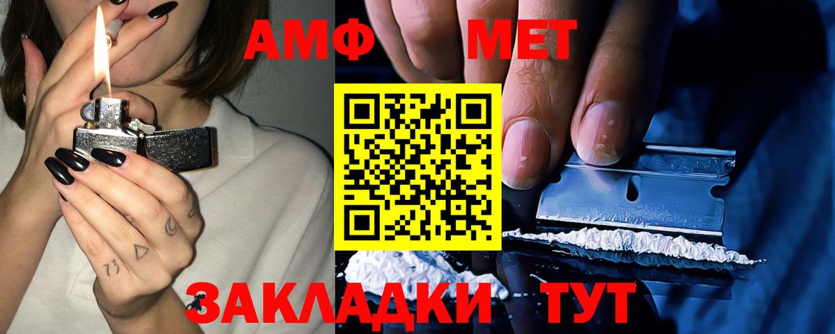 АМФЕТАМИН Premium Алейск