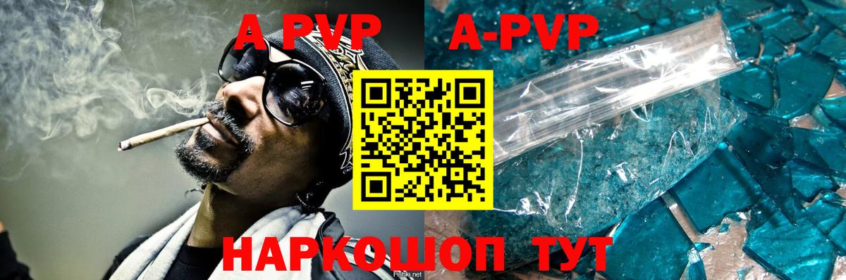 А ПВП  A PVP мука  Alpha PVP СК КРИС  Вход с VPN  A PVP СК КРИС  Алейск 