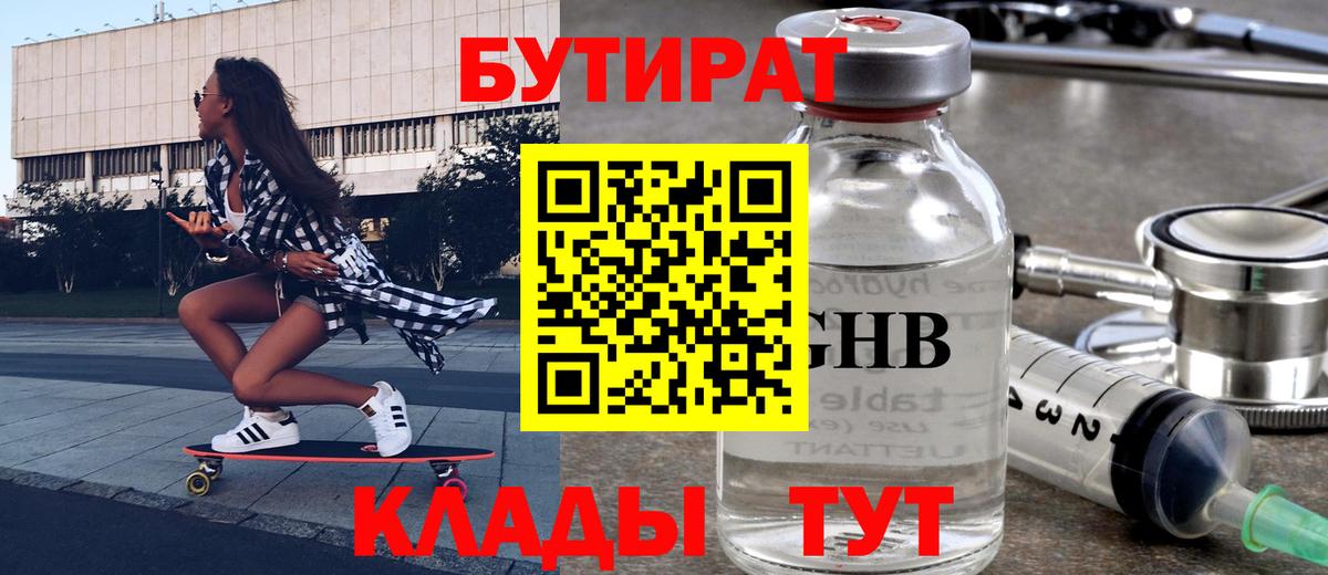 Бутират оксана Алейск