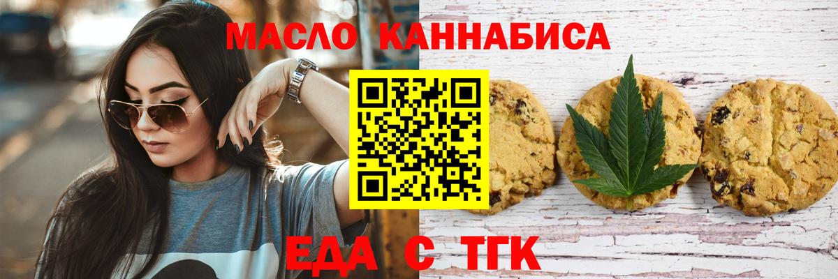 Алейск  Canna-Cookies марихуана  Вход с VPN 
