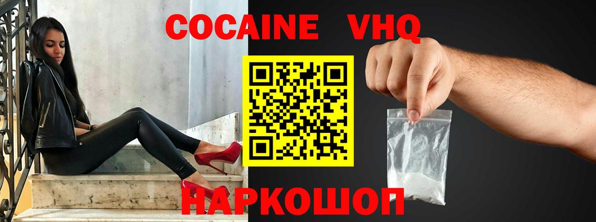 COCAIN Fish Scale Алейск