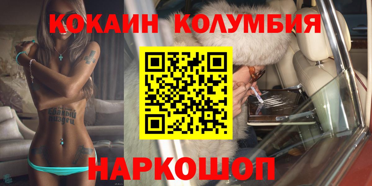 КОКАИН  Cocaine 98%  Вход с VPN  Алейск 
