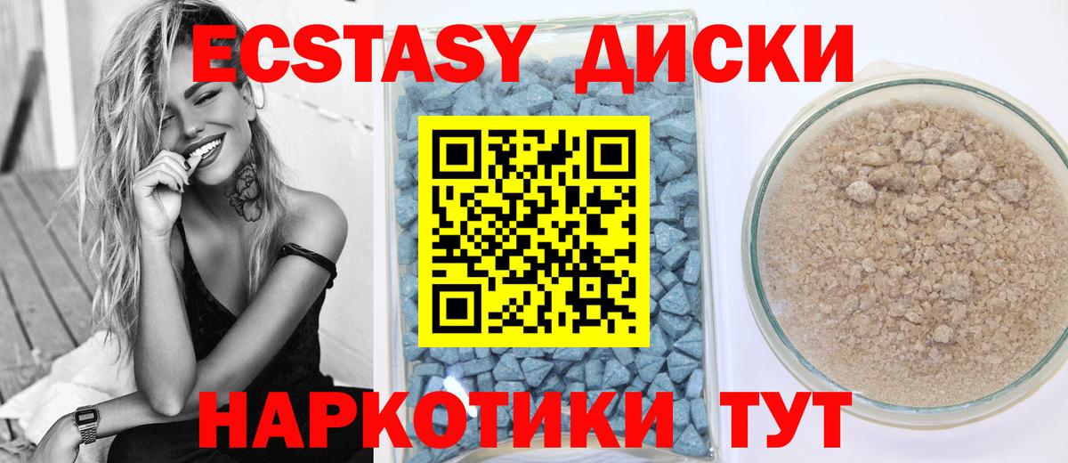 ЭКСТАЗИ 280 MDMA  Вход с VPN  MEGA как зайти  Алейск  Экстази 