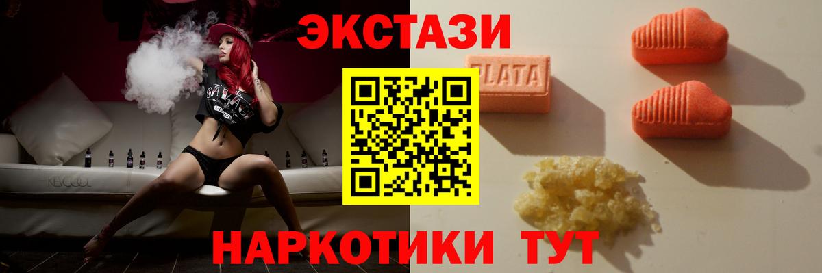 Экстази диски Алейск