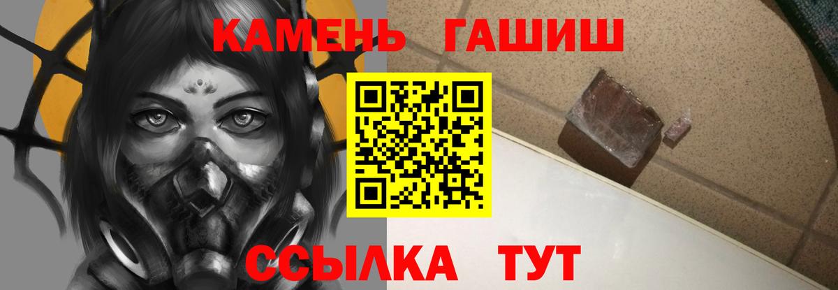 Гашиш Изолятор Алейск