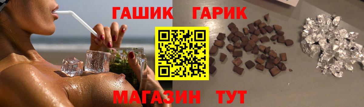 ГАШИШ AMNESIA HAZE  Гашиш  Алейск  ГАШ ice o lator  Вход с VPN 