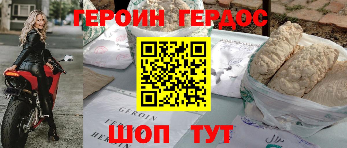 Алейск  Героин  Вход с VPN  ГЕРОИН афганец 