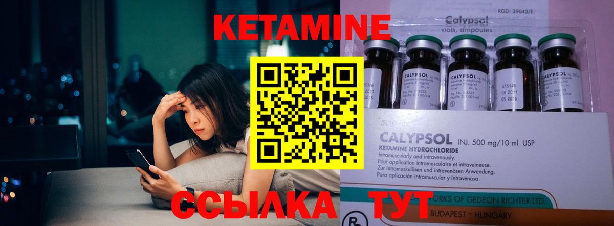 Кетамин VHQ  Вход с VPN  Кетамин ketamine  Алейск 