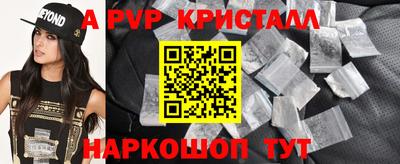 ALPHA PVP Абакан