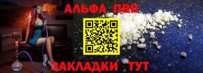 ALPHA PVP Абакан