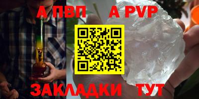 ALPHA PVP Абакан