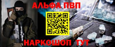 ALPHA PVP Абакан