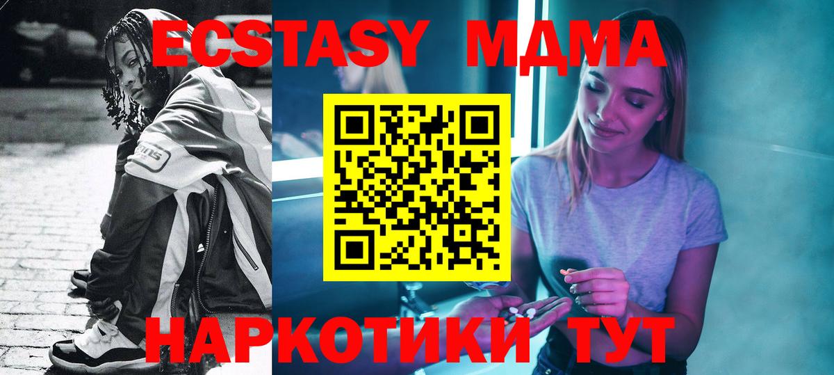 МДМА молли Алейск