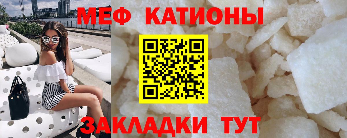 Меф кристаллы  МЕФ  МЯУ-МЯУ  Вход с VPN  Алейск 