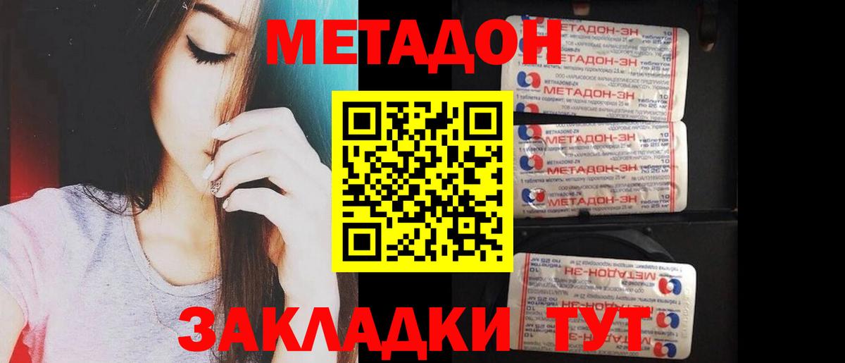 МЕТАДОН methadone  KRAKEN ТОР  Вход с VPN  Алейск  Метадон мёд 